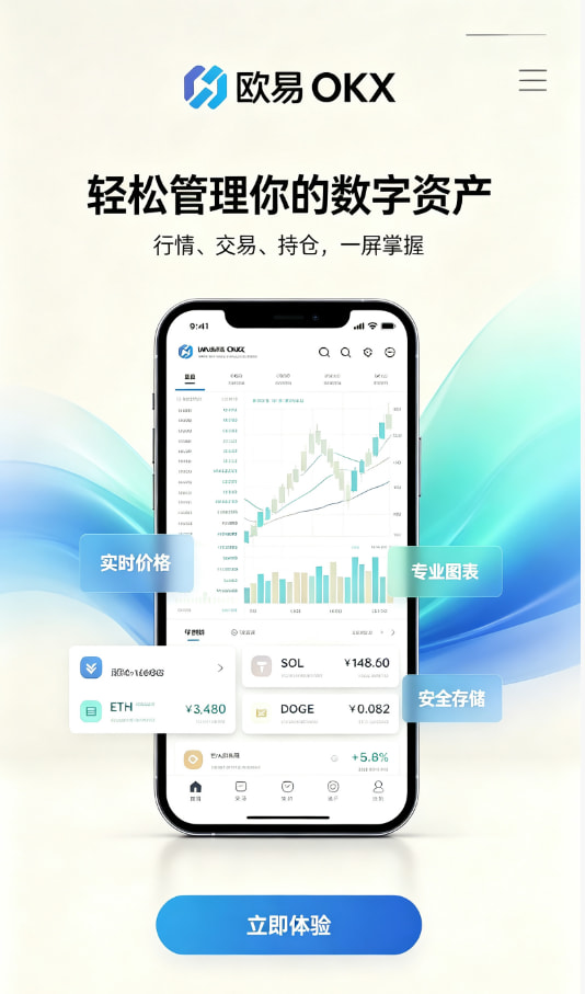 欧交易所app下载官网使用经验分享